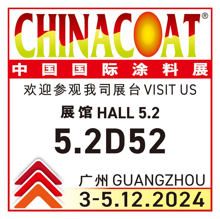 中國國際涂料展ChinaCoat 2024